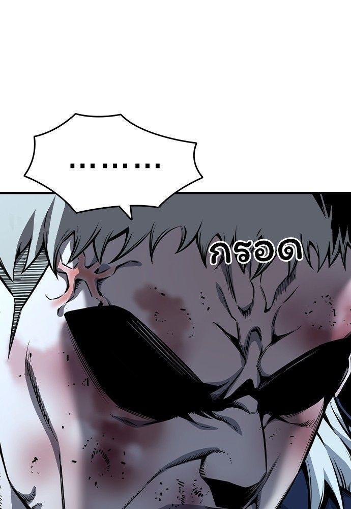 King Game ตอนที่ 87 100