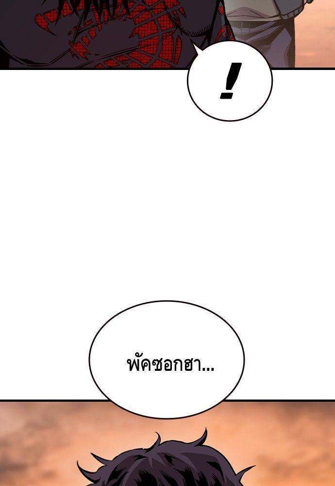 King Game ตอนที่ 86 10