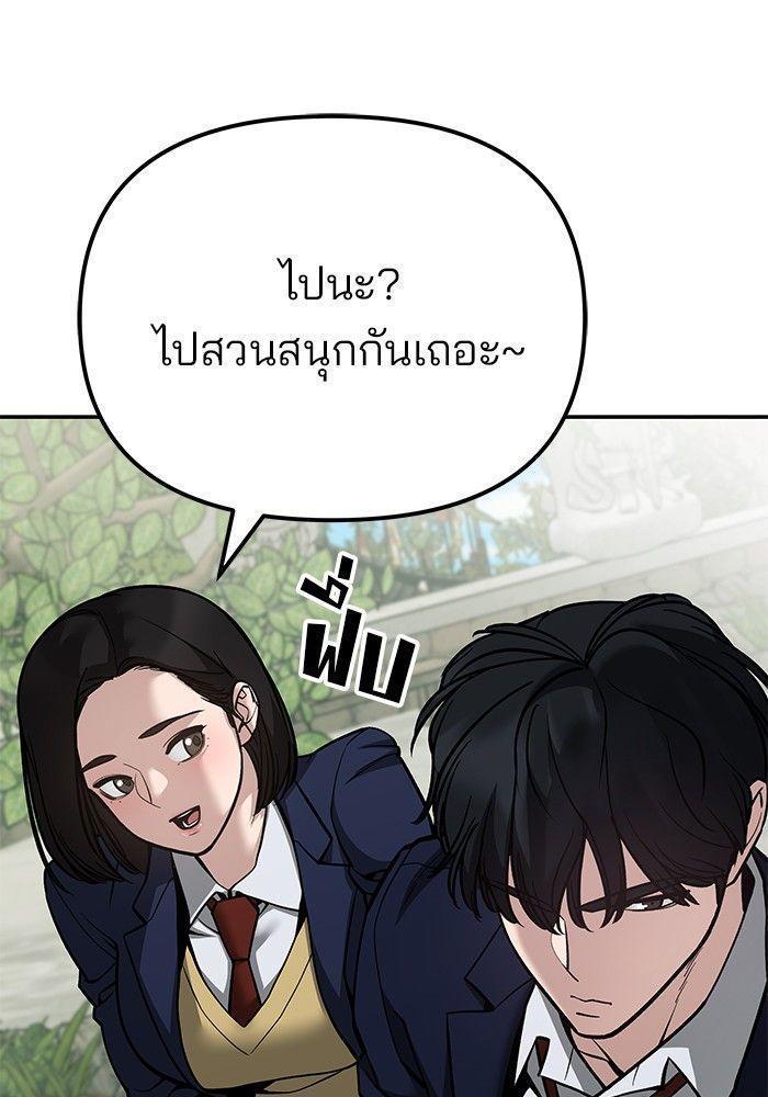 The Bully In-Charge ตอนที่ 89 108
