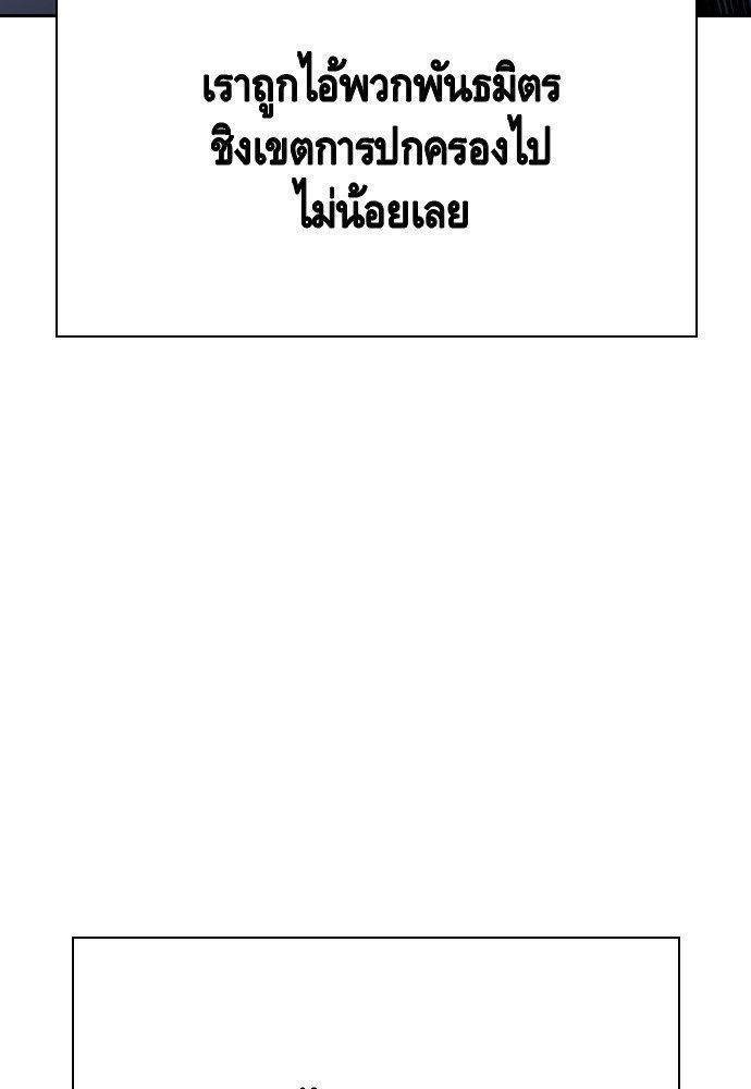 King Game ตอนที่ 87 10