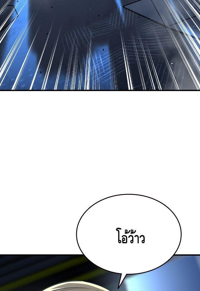 King Game ตอนที่ 87 111