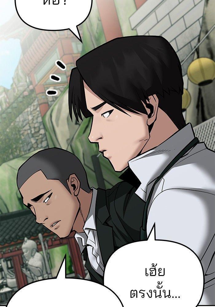 The Bully In-Charge ตอนที่ 89 112