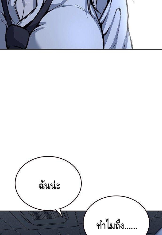 King Game ตอนที่ 86 112