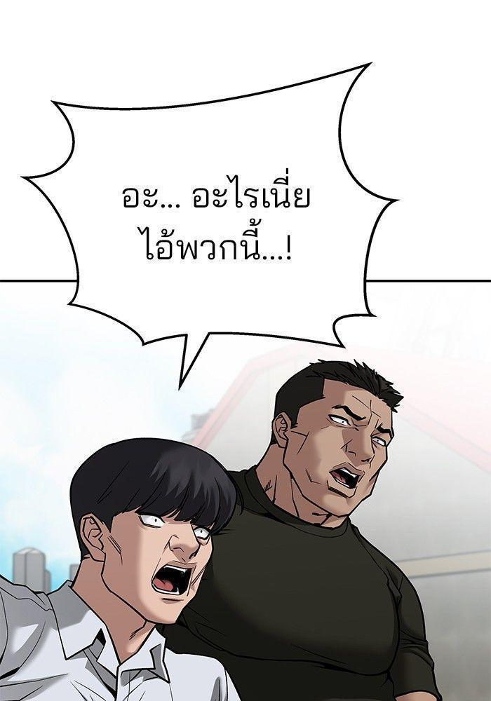 The Bully In-Charge ตอนที่ 90 112