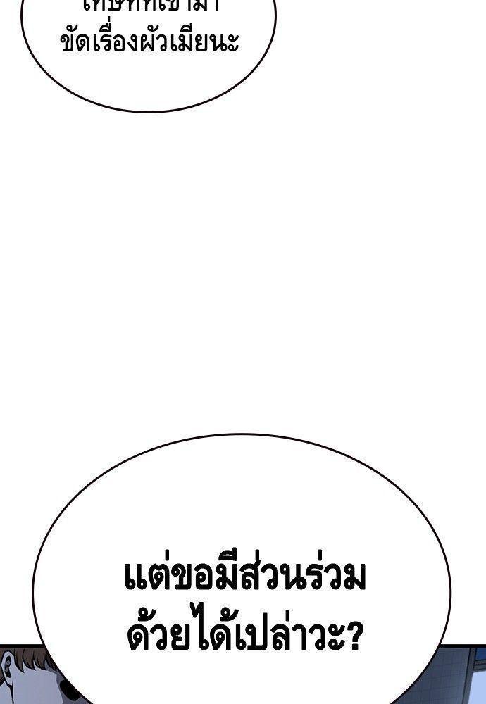 King Game ตอนที่ 87 113