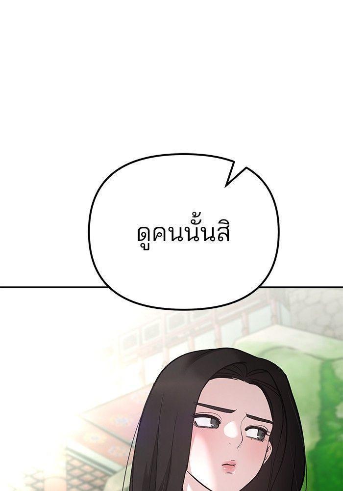 The Bully In-Charge ตอนที่ 89 115