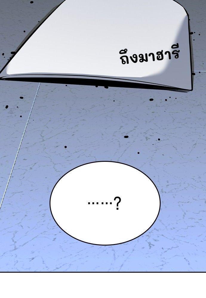 King Game ตอนที่ 86 116