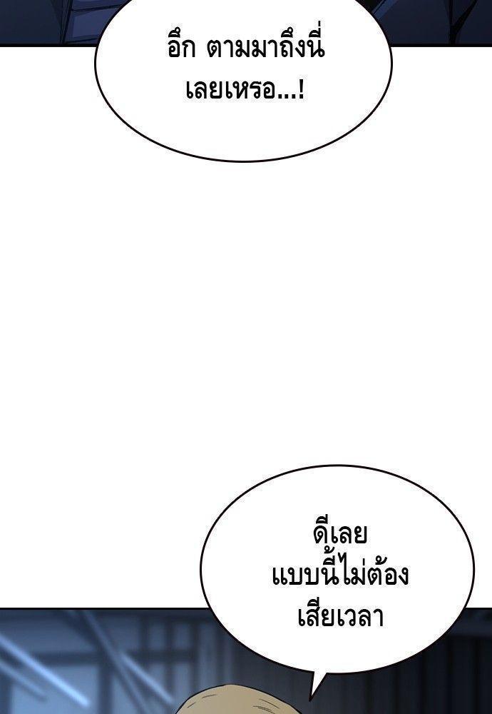 King Game ตอนที่ 87 117