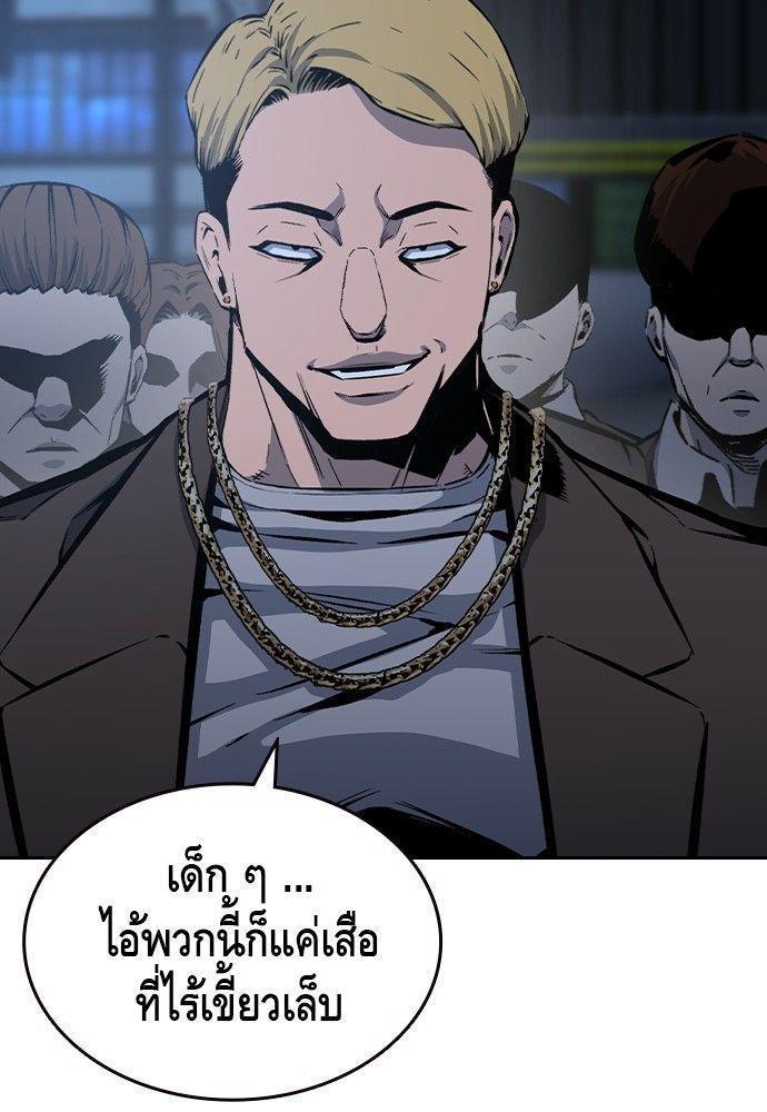 King Game ตอนที่ 87 118