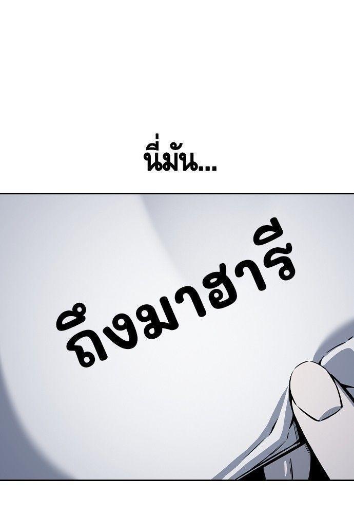 King Game ตอนที่ 86 119
