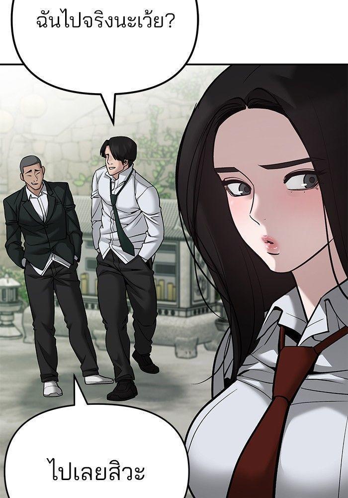 The Bully In-Charge ตอนที่ 89 120