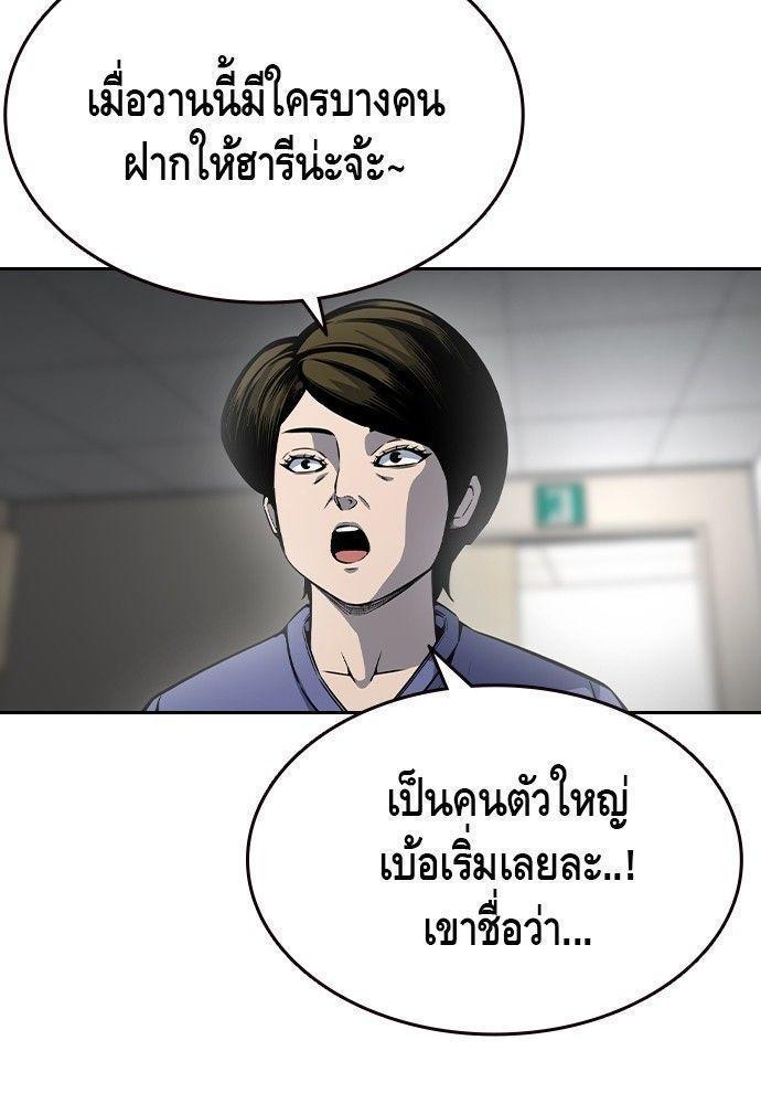 King Game ตอนที่ 86 122