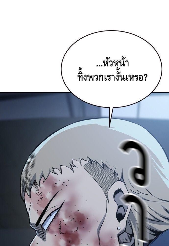 King Game ตอนที่ 87 122