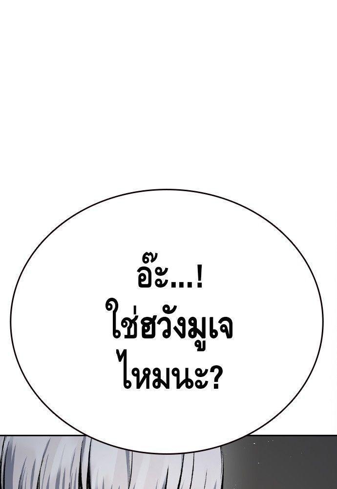King Game ตอนที่ 86 123