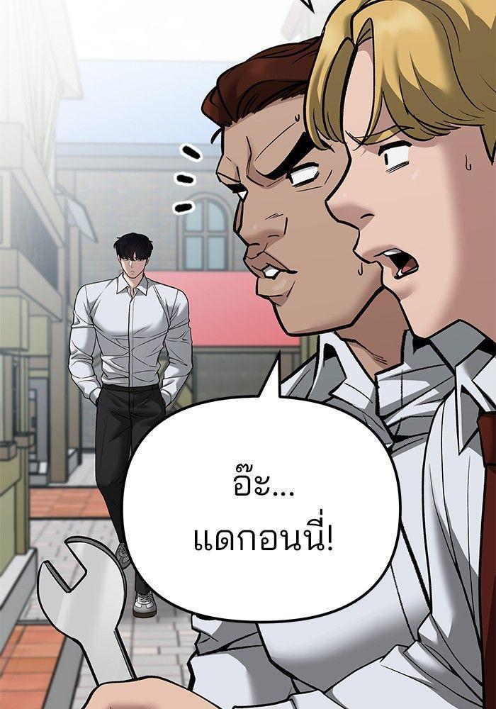 The Bully In-Charge ตอนที่ 90 123