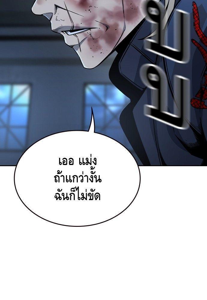 King Game ตอนที่ 87 123