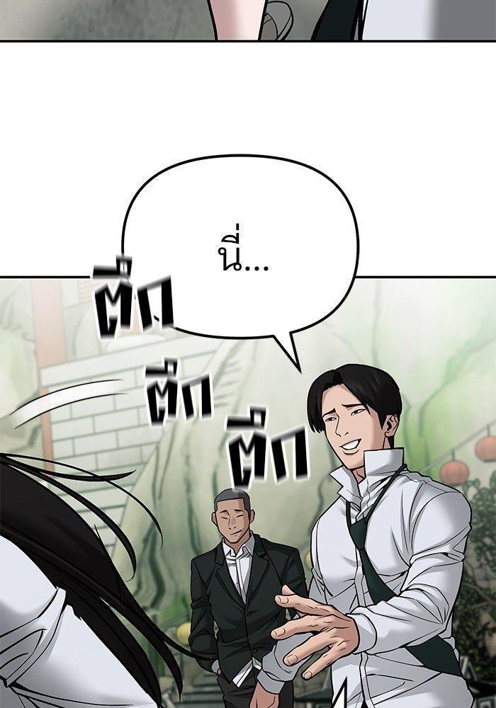 The Bully In-Charge ตอนที่ 89 124