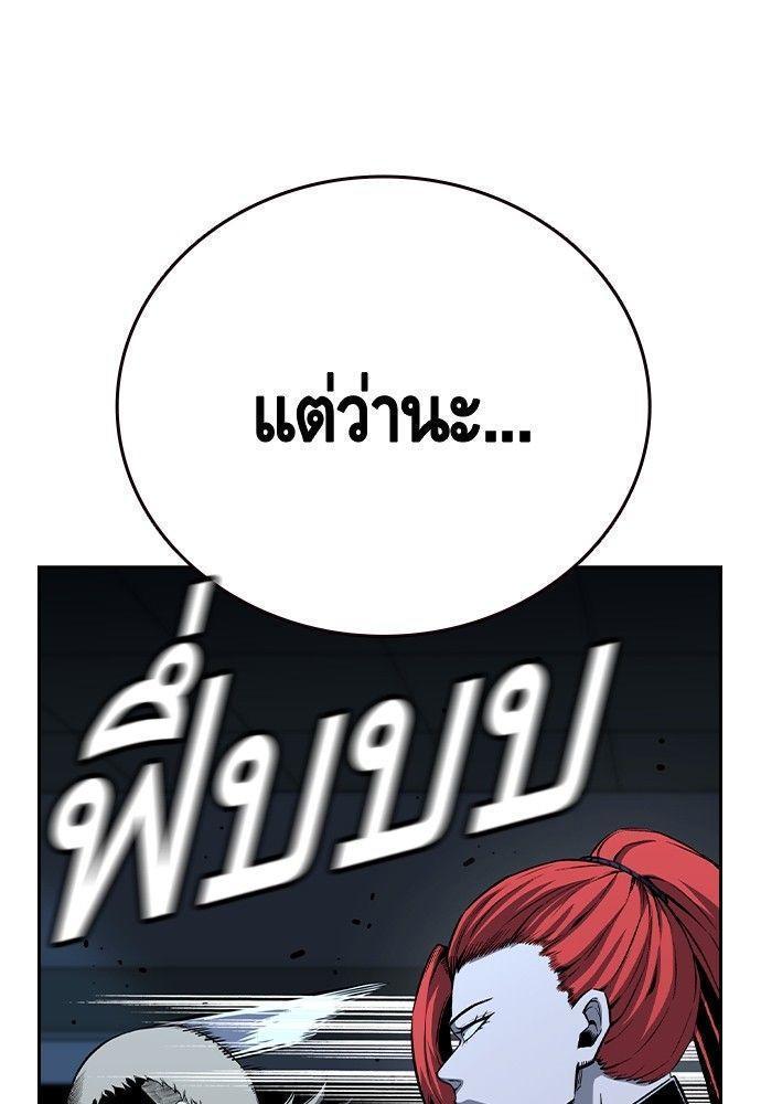 King Game ตอนที่ 87 124