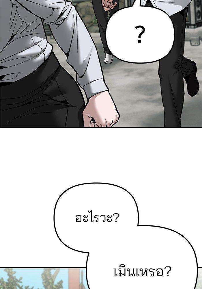 The Bully In-Charge ตอนที่ 89 125