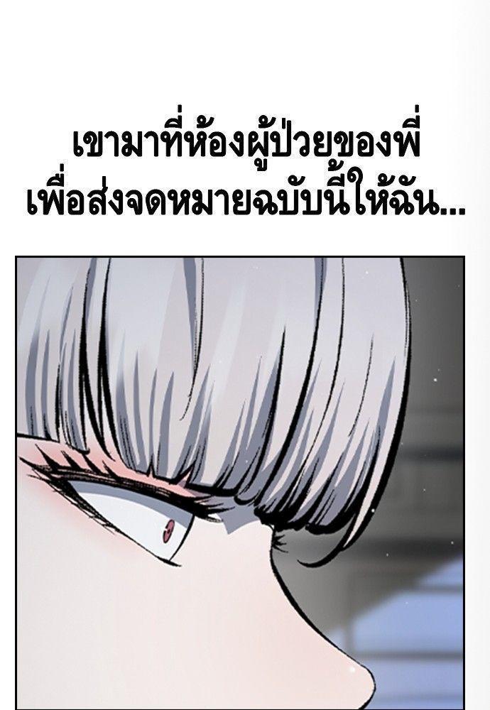 King Game ตอนที่ 86 125