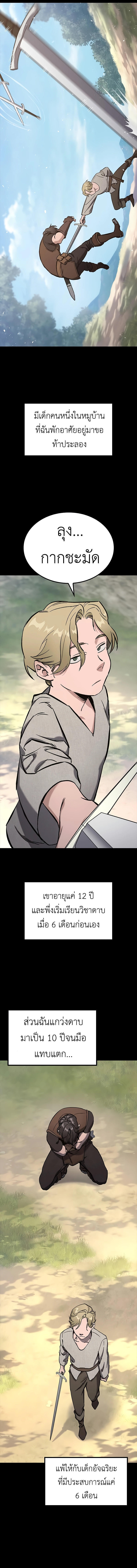 Eternally Regressing Knight ตอนที่ 1 12