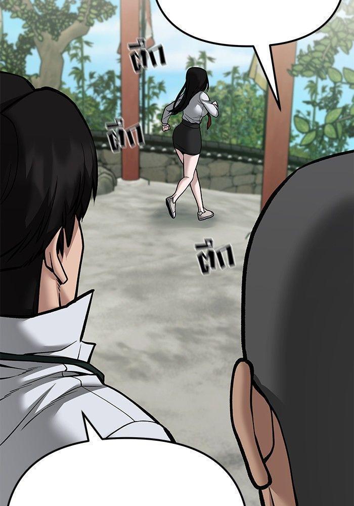 The Bully In-Charge ตอนที่ 89 126