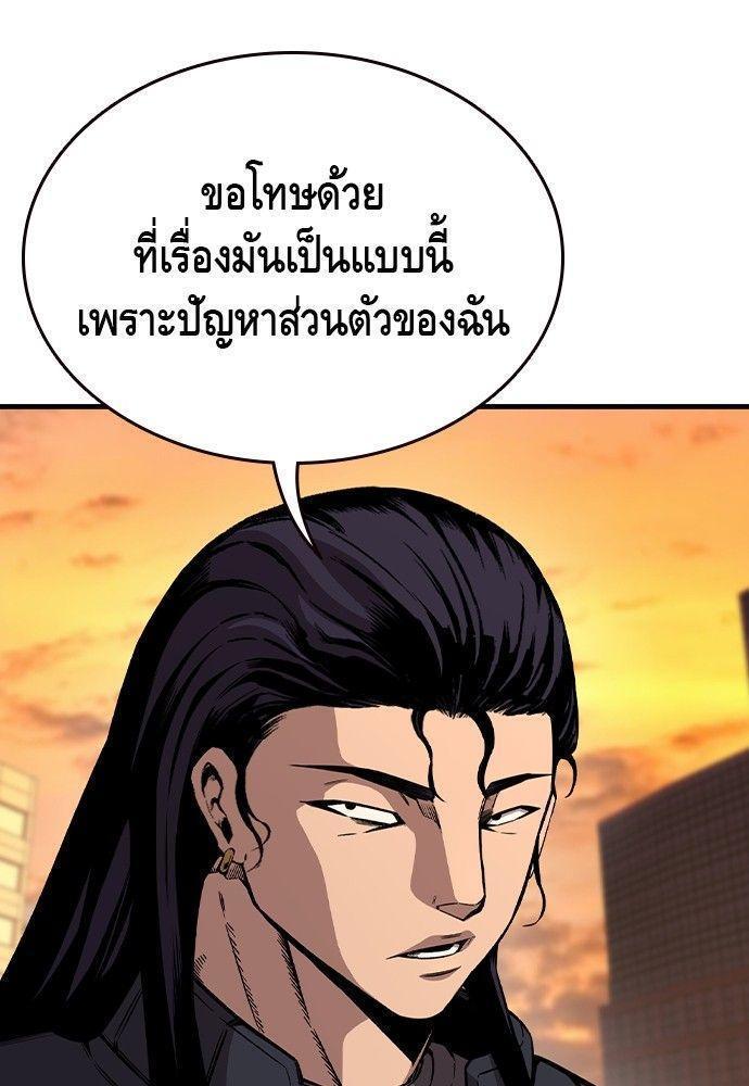 King Game ตอนที่ 86 12