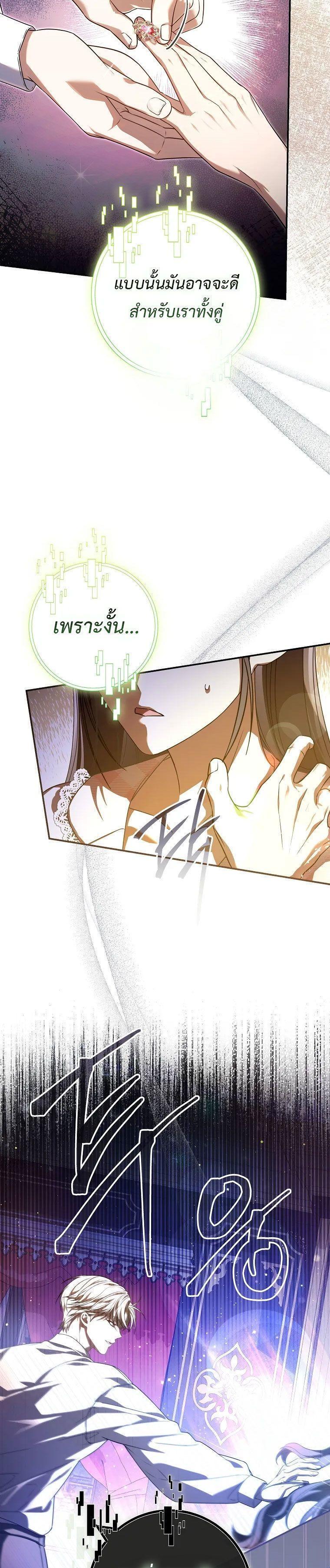 Civil Servant Hunter’s S-Class Resignation Log ตอนที่ 29 12