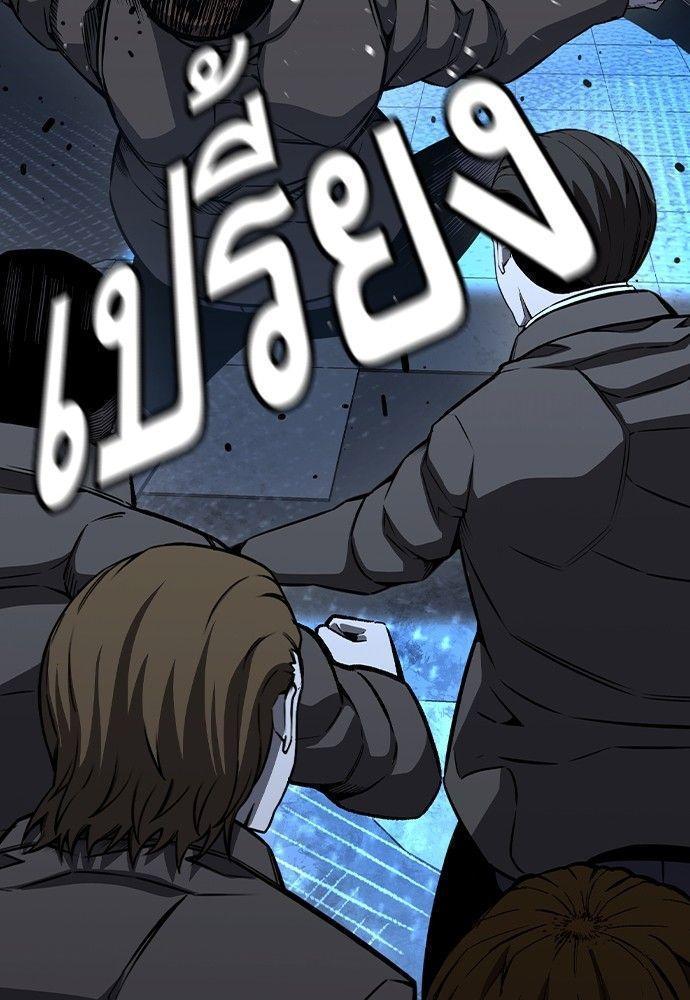 King Game ตอนที่ 87 128