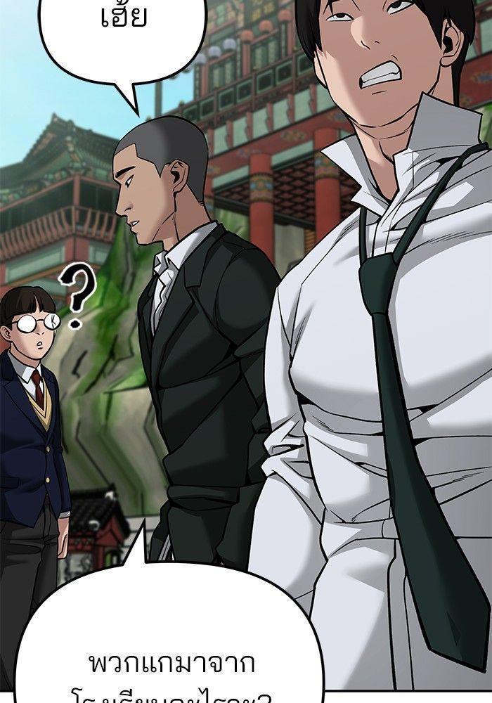 The Bully In-Charge ตอนที่ 89 129