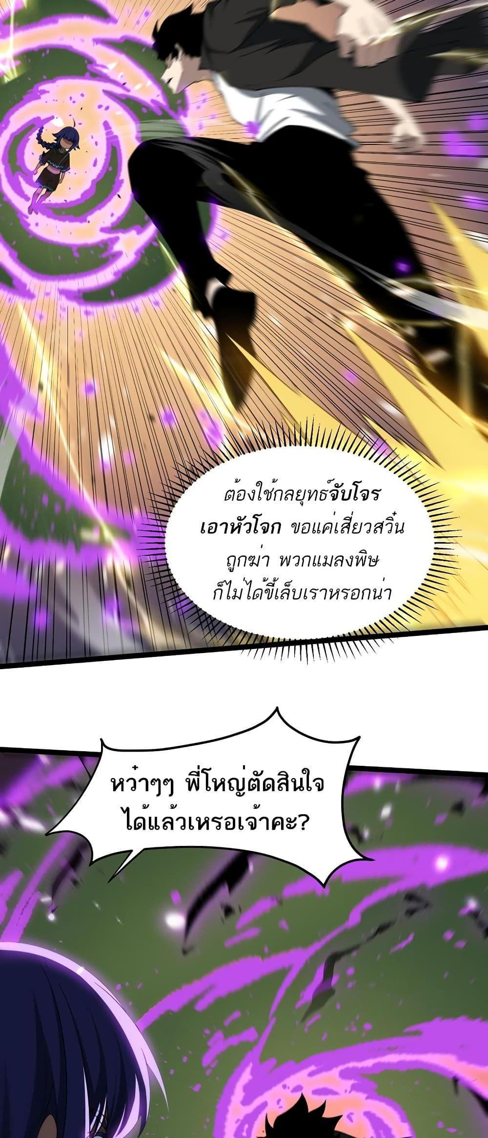 Maxed Strength Necromancer ตอนที่ 10 12
