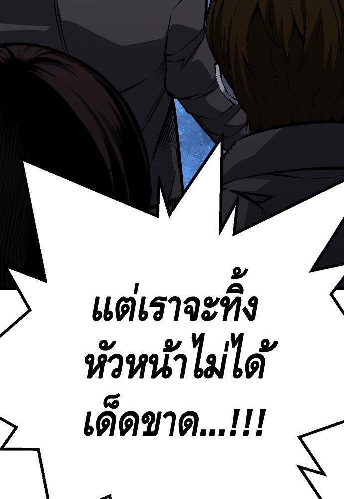 King Game ตอนที่ 87 129
