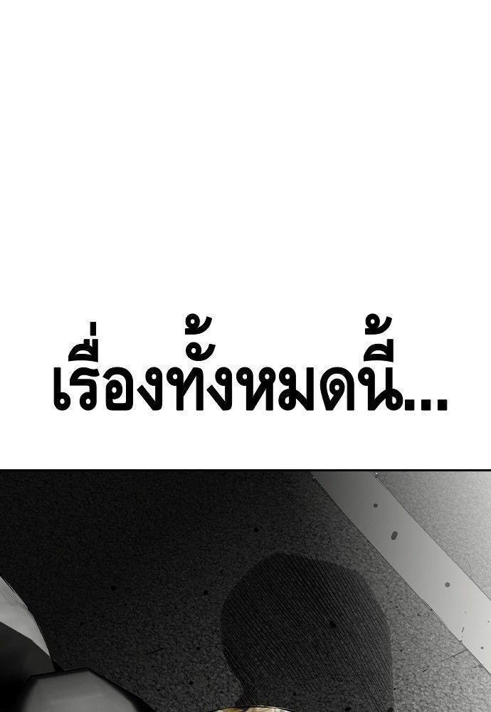 King Game ตอนที่ 86 130