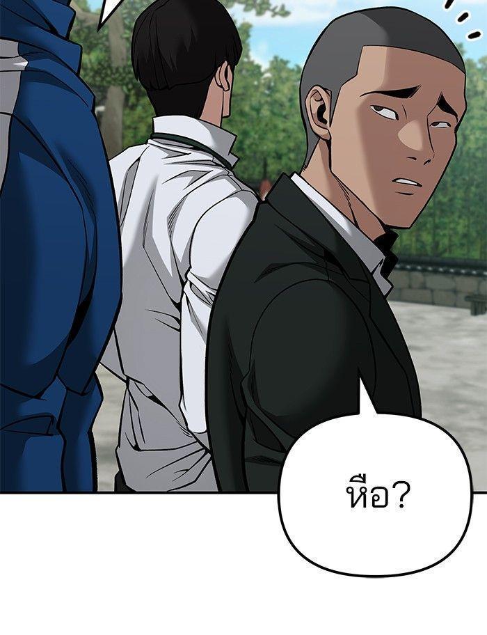 The Bully In-Charge ตอนที่ 89 131