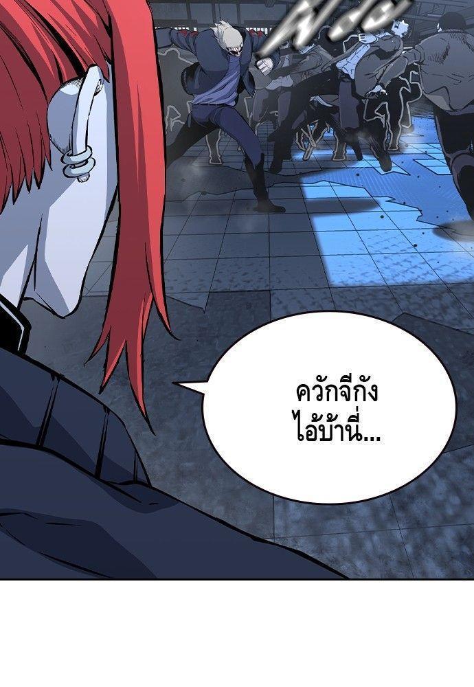 King Game ตอนที่ 87 131