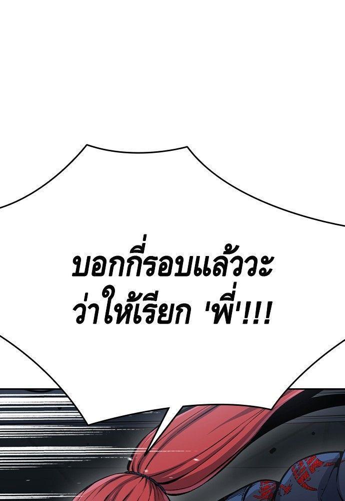 King Game ตอนที่ 87 132