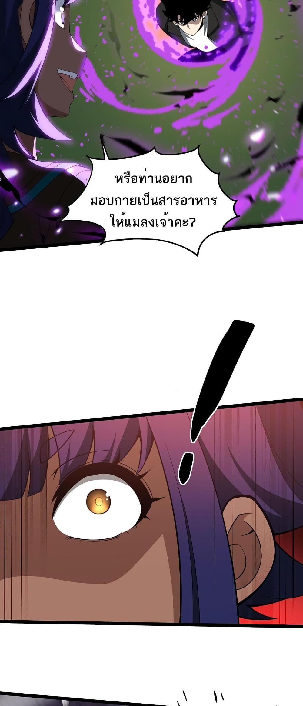 Maxed Strength Necromancer ตอนที่ 10 13