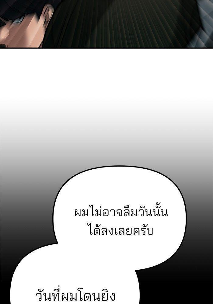 The Bully In-Charge ตอนที่ 90 133