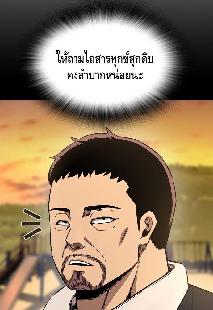 King Game ตอนที่ 86 135