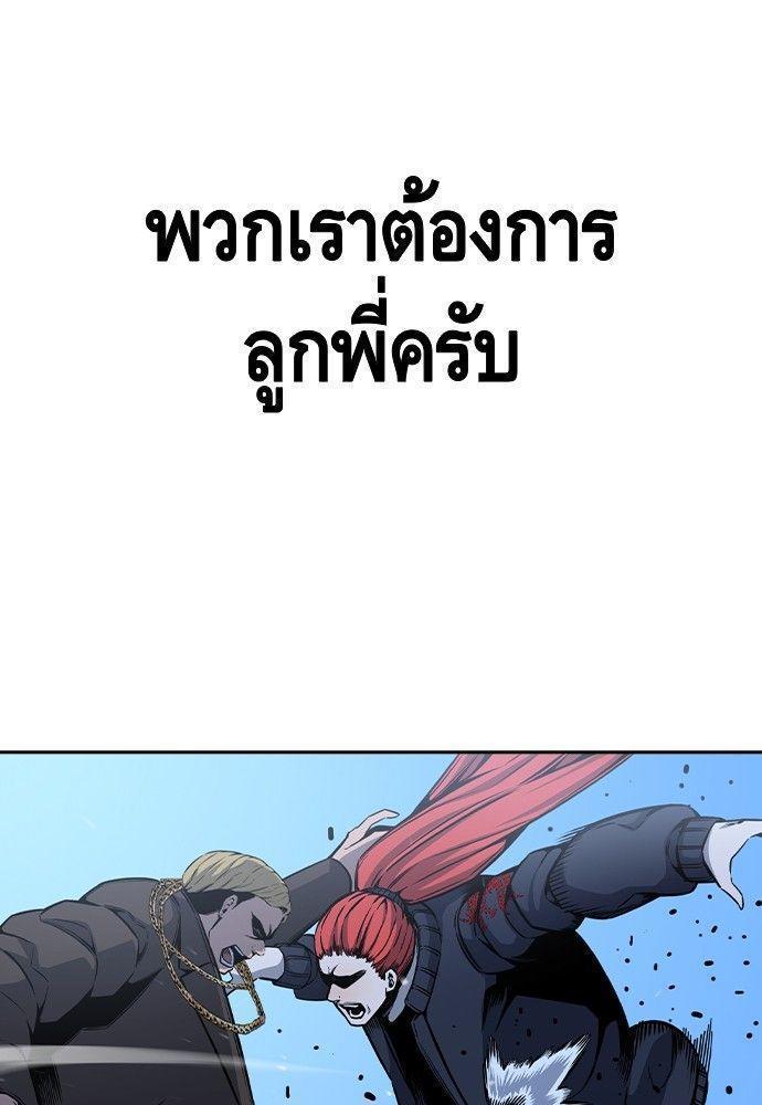 King Game ตอนที่ 87 136
