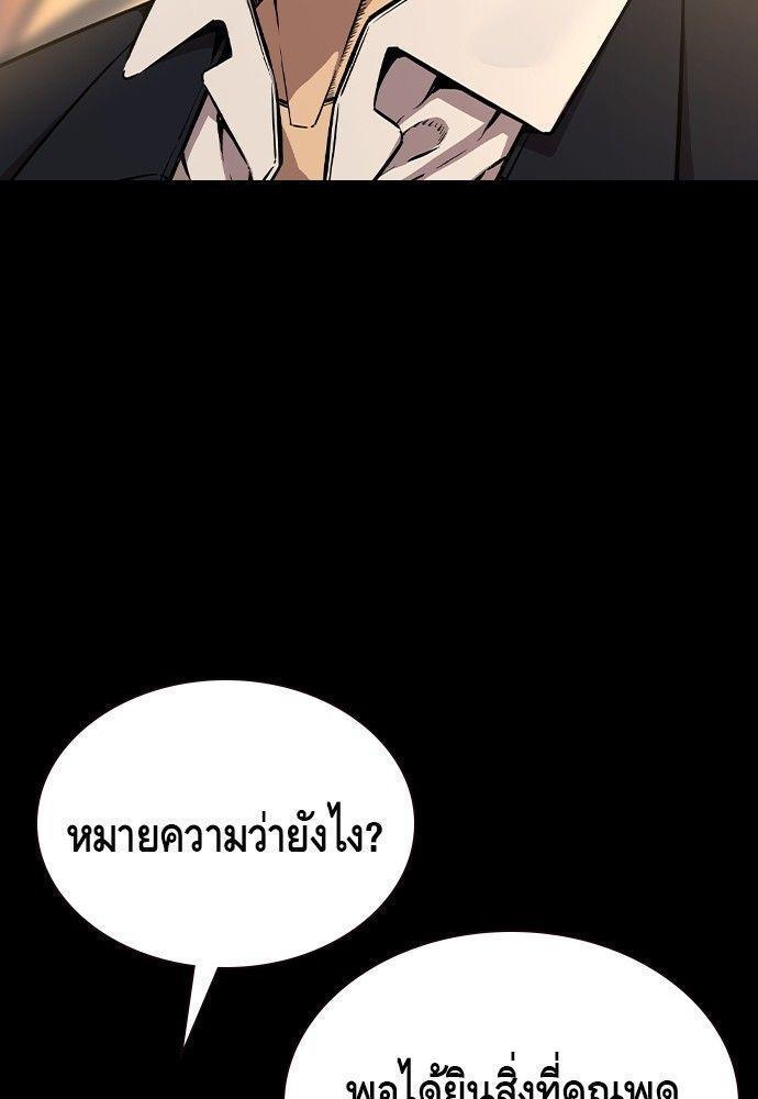 King Game ตอนที่ 86 136