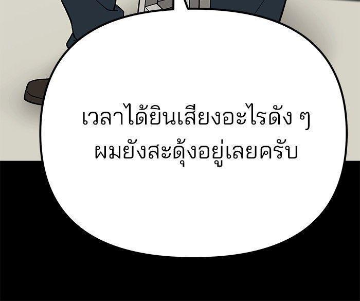 The Bully In-Charge ตอนที่ 90 137