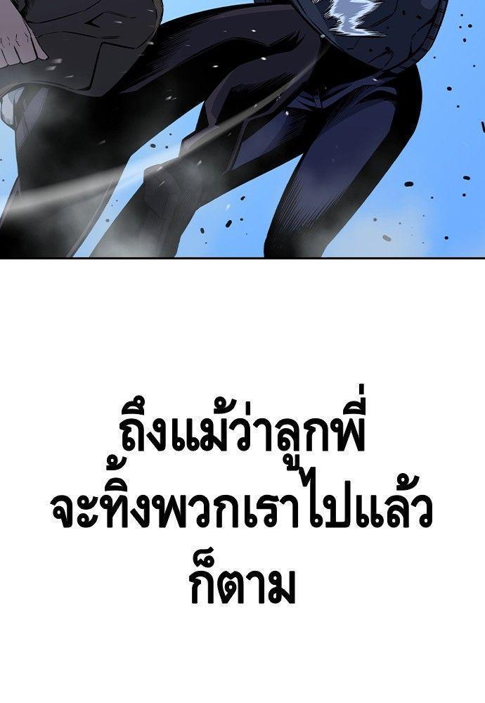 King Game ตอนที่ 87 137