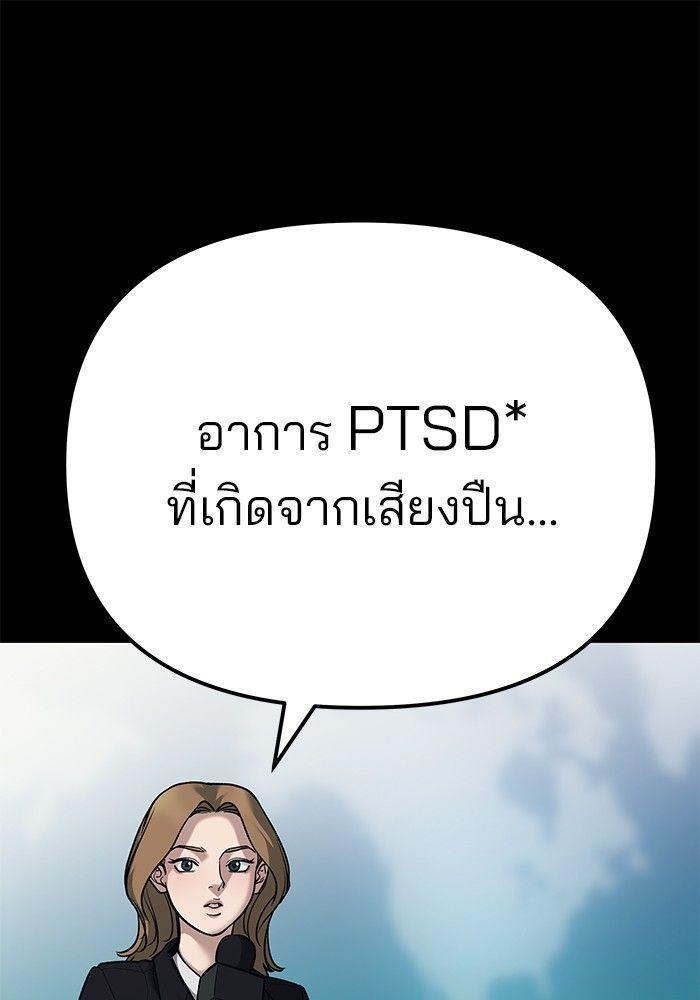 The Bully In-Charge ตอนที่ 90 138