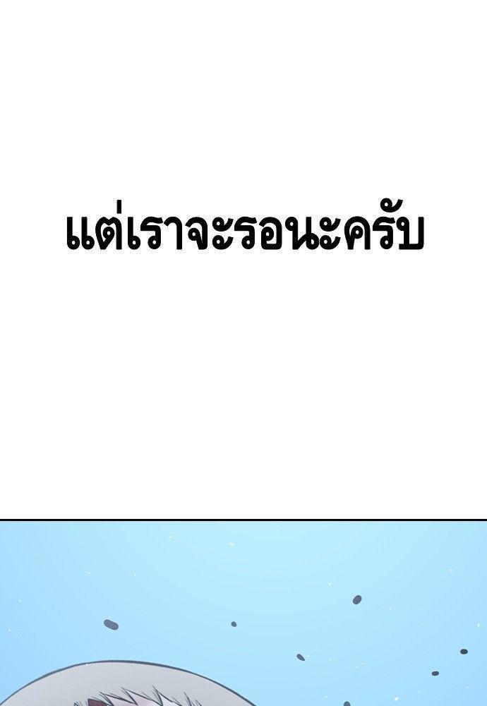 King Game ตอนที่ 87 139