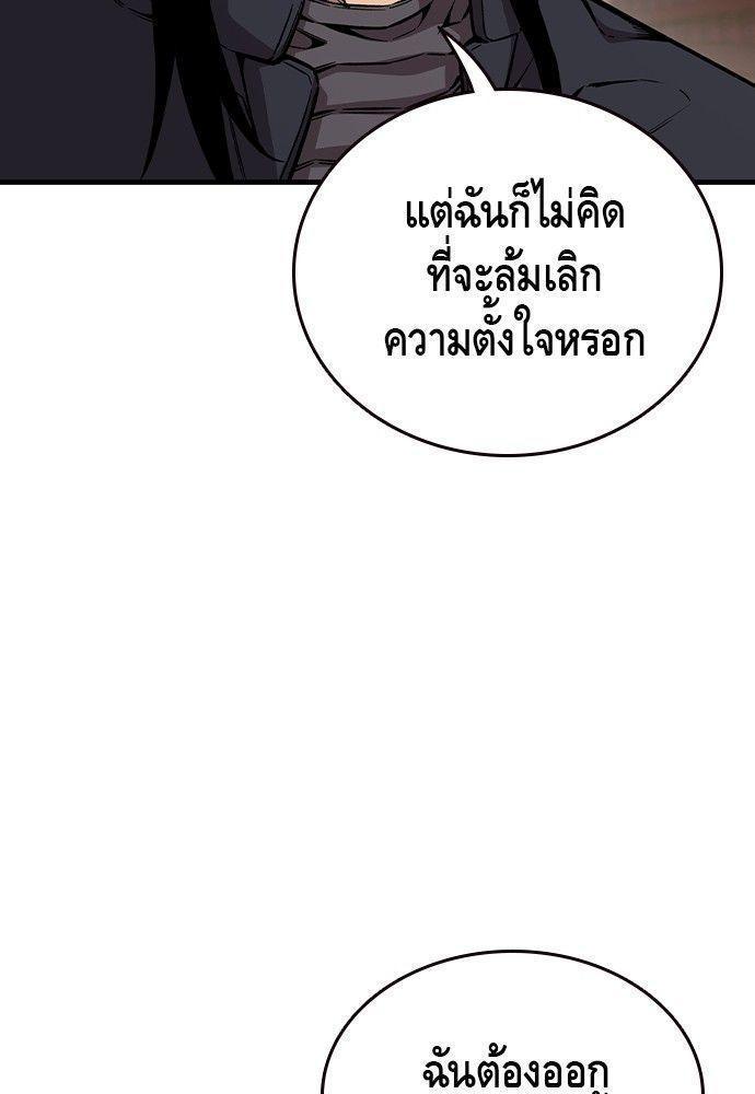 King Game ตอนที่ 86 13