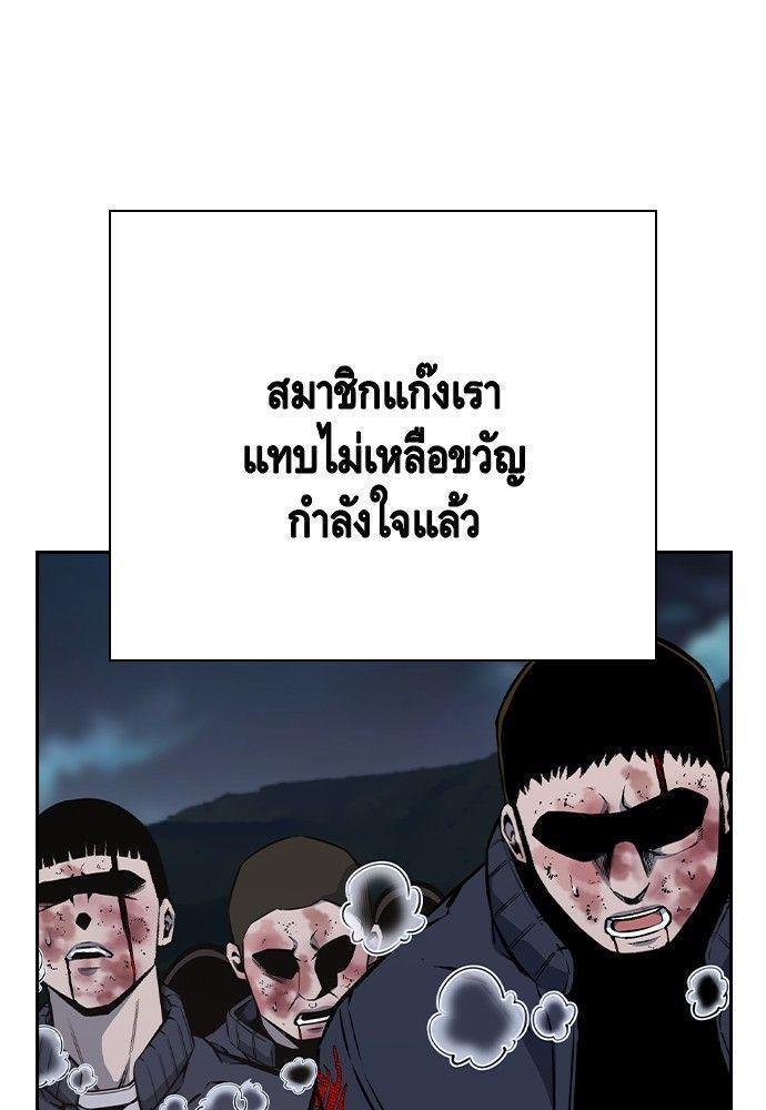King Game ตอนที่ 87 13