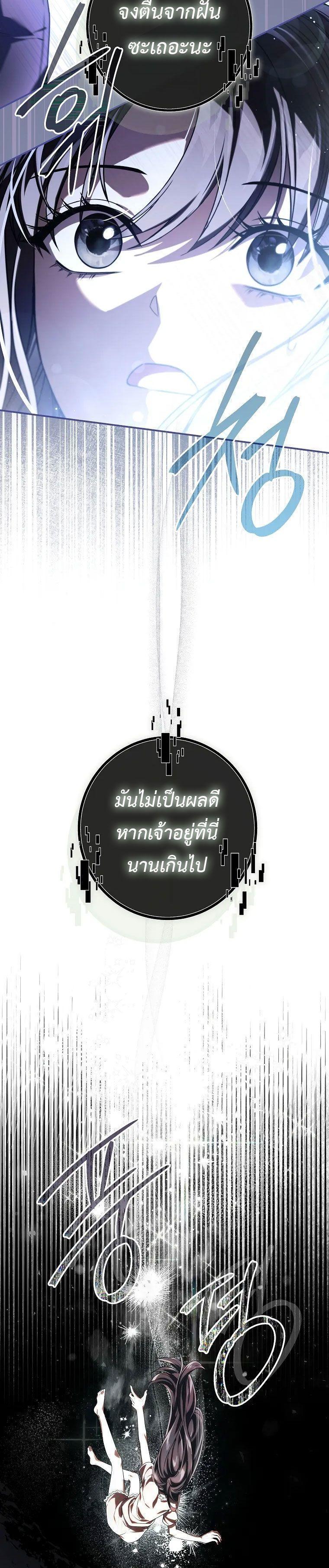 Civil Servant Hunter’s S-Class Resignation Log ตอนที่ 29 13
