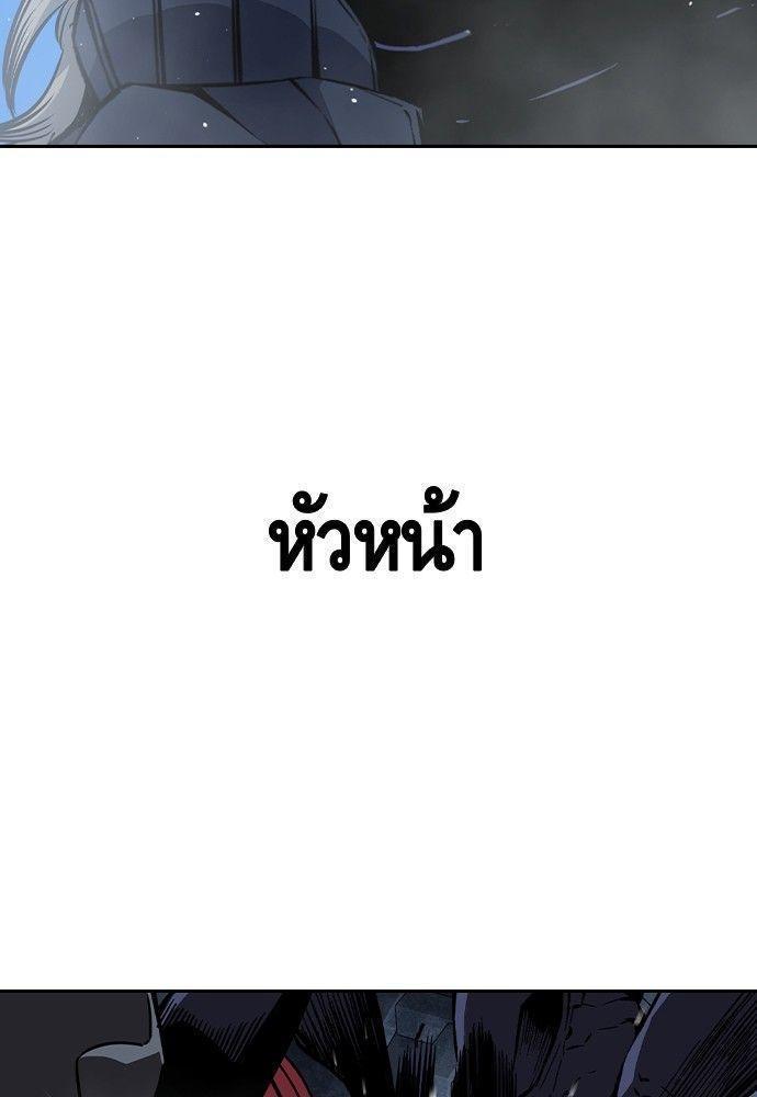 King Game ตอนที่ 87 141