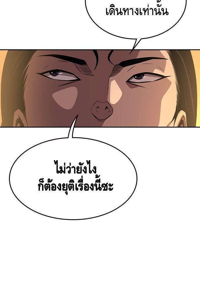 King Game ตอนที่ 86 14